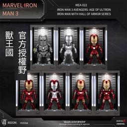 野獸國 鋼鐵人+格納庫 MEA-015 Q版發光【美國隊長 雷神 薩諾斯 蜘蛛人 浩克非hot toys SHF 歷史價格詳細信息
