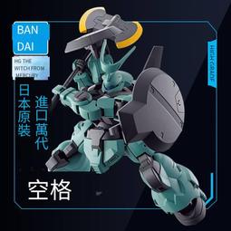 萬代鋼彈拼裝模型 HGUC 095 1/144 Hi NU海牛鋼彈 歷史價格詳細信息