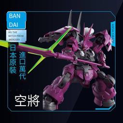 萬代鋼彈拼裝模型 HGUC 095 1/144 Hi NU海牛鋼彈 歷史價格詳細信息