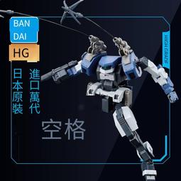 萬代 HG 1/72 白雉 境界戰機 MAILeS 組裝模型【現貨】【GAME休閒館】 歷史價格詳細信息