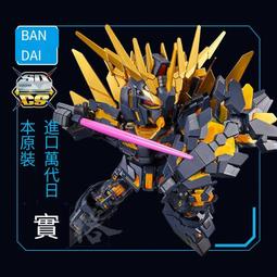 萬代鋼彈拼裝模型Q版BB戰士 SD鋼彈世界英雄傳 亞森X羅賓 歷史價格詳細信息