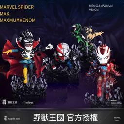 漫威英雄蜘蛛人鋼鐵人蝙蝠俠鹹蛋超人奧特曼原子筆隨機5入 217520-3【小品館】 歷史價格詳細信息