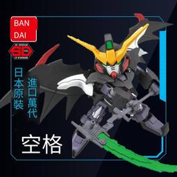 萬代鋼彈拼裝模型SD世界鋼彈英雄群英傳窮奇強襲自由鋼彈 歷史價格詳細信息