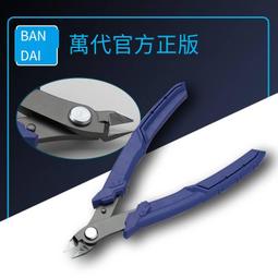 模型工具組 鋼彈模型鉗 工具剪 拼裝剪 打磨器 (基礎組合款) 歷史價格詳細信息