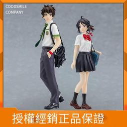 POP UP PARADE 宮水三葉 你的名字  ( 在庫 )  【GOOD SMILE COMPANY官方旗艦店】 歷史價格詳細信息