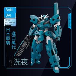 萬代鋼彈拼裝模型 HG 水星的魔女 迪蘭扎 蓋爾專用機 歷史價格詳細信息