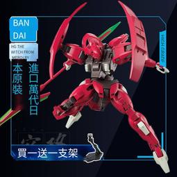 萬代鋼彈拼裝模型 HGUC 095 1/144 Hi NU海牛鋼彈 歷史價格詳細信息