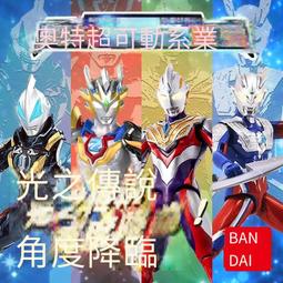 賽羅特利迦貝利亞泰迦兼容樂高奧特曼哥斯拉男孩積木人仔拼裝玩具 歷史價格詳細信息