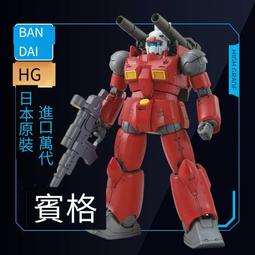 萬代鋼彈拼裝模型 HGUC 095 1/144 Hi NU海牛鋼彈 歷史價格詳細信息