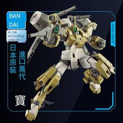 萬代鋼彈拼裝模型 HGUC 095 1/144 Hi NU海牛鋼彈 歷史價格詳細信息