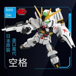 萬代鋼彈拼裝模型SD世界鋼彈英雄群英傳窮奇強襲自由鋼彈 歷史價格詳細信息