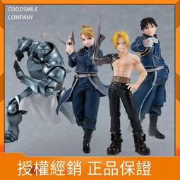 鋼之煉金術師Q版GSC黏土人動漫阿爾馮斯艾爾利克愛德華 手辦擺件 歷史價格詳細信息