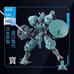 萬代鋼彈拼裝模型 HG 水星的魔女 迪蘭扎 蓋爾專用機 歷史價格詳細信息