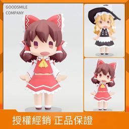 HELLO! GOOD SMILE 霧雨魔理沙 東方Project   ( 在庫 )  【GSC官方旗艦店】 歷史價格詳細信息