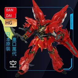 HGUC#116 1/144  新安州 MSN-06S 歷史價格詳細信息