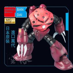 萬代鋼彈拼裝模型MG 1/100 MS-06F Zaku紅/綠/黑 扎古渣古2.0鋼彈 歷史價格詳細信息