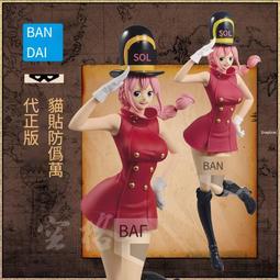 萬代 代理 景品 海賊王 Sweet Style 薇薇 A款 『 玩具超人 』 歷史價格詳細信息