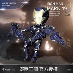 野獸國 鋼鐵人+格納庫 MEA-015 Q版發光【美國隊長 雷神 薩諾斯 蜘蛛人 浩克非hot toys SHF 歷史價格詳細信息