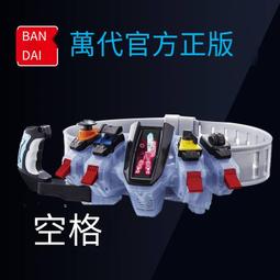 假面騎士 DX奇美拉驅動器&JUUGA驅動器配件(PB商店)【現貨】【GAME休閒館】 歷史價格詳細信息