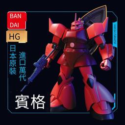萬代鋼彈拼裝模型 HGUC 095 1/144 Hi NU海牛鋼彈 歷史價格詳細信息