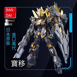 萬代 鋼彈模型 PG UNLEASHED 1/60 RX-78-2 初代鋼彈 機動戰士0079 PGU玩具e哥60765 歷史價格詳細信息