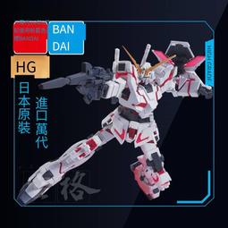 萬代拼裝模型 鬼滅之刃 炎柱煉獄杏壽郎 煉獄杏壽郎 歷史價格詳細信息