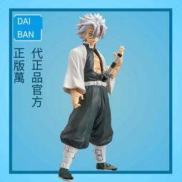 萬代 鬼滅之刃 柱合會議 坐姿公仔4 全5種 胡蝶忍 時透無一郎 不死川實彌 伊黑小芭內 悲鳴嶼行冥【轉蛋套組】 歷史價格詳細信息