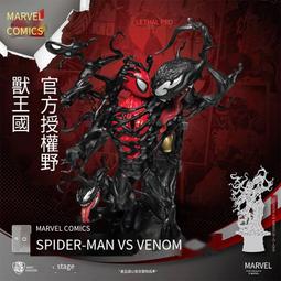 野獸王國 漫威漫畫反派 正版毒液Venom 可動人偶擺件模型周邊 歷史價格詳細信息