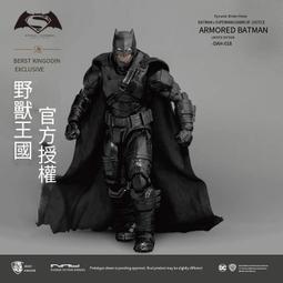野獸王國DC授權 電影正義聯盟鋼骨 可動人偶模型玩具周邊 歷史價格詳細信息