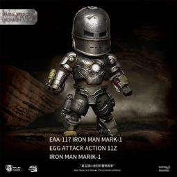 野獸國 鋼鐵人+格納庫 MEA-015 Q版發光【美國隊長 雷神 薩諾斯 蜘蛛人 浩克非hot toys SHF 歷史價格詳細信息