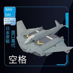 萬代鋼彈拼裝模型 HGUC 095 1/144 Hi NU海牛鋼彈 歷史價格詳細信息