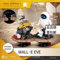Wall-e & EVE 迷你機器人可動人偶玩具兒童 3 款玩具 歷史價格詳細信息