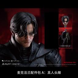 現貨 MUFF 1/12 哥譚守護者 黑暗騎士頭雕披風 兵人配件包 歷史價格詳細信息