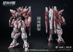 千秋賞 拼裝模型 1100 1144 重裝型爆裂磁軌炮 武器配件苞 改件 歷史價格詳細信息