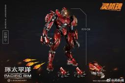 靈機魂 國創機甲 環太平洋 暴風赤紅 可動完成品 (免訂金) 23/10【預購9/2止】【GAME休閒館】 歷史價格詳細信息