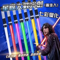 *星際光劍*聲光光能劍現貨限量特價一支110元，兩支一組優惠220元兩支可以接在一起變長喔！永春捷運門市可自取 歷史價格詳細信息