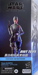 星際大戰 STAR WARS S3 黑標系列 6吋人物 歐比王·肯諾比 Obi-Wan Kenobi 歷史價格詳細信息