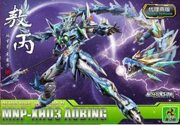 摩動核地會星-寒龍子-敖丙千手改色黑龍波熒光配色金屬骨架拼裝模 歷史價格詳細信息