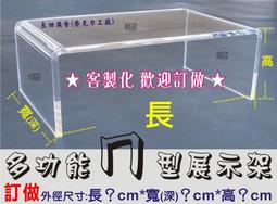 多层公仔展示盒， 模型櫃 30cm 60cm，公仔展示櫃 歷史價格詳細信息