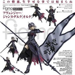 figma Fate/Apocrypha 貞德 私服 代理版 現貨 歷史價格詳細信息