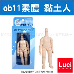 ob11臉片配件 gsc粘土人替換臉開眼臉特殊膚色超白臉燒肌臉深咖臉 歷史價格詳細信息