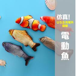 仿真魚電動搖擺跳跳魚玩具 寵物貓 寶寶安撫玩具 歷史價格詳細信息
