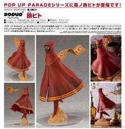 GSC POP UP PARADE 工作細胞 血小板【現貨】【GAME休閒館】 歷史價格詳細信息