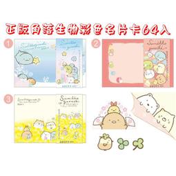 角落生物彩色便條紙320張 v3- Norns 角落小夥伴正版授權 袋裝 MEMO留言記事 迷你信紙 歷史價格詳細信息
