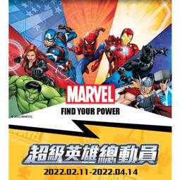 全聯漫威英雄吸盤公仔～蜘蛛人、幻視、夜光版蜘蛛人/超級英雄/復仇者聯盟 歷史價格詳細信息