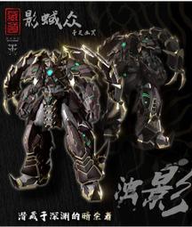 藏道模型 CD-02 白虎再版 四神獸合金機甲成品模型可動關節~台便利 歷史價格詳細信息