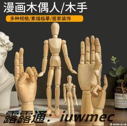 木頭人力嘉力 特爾佳 4代4S 5代 5S 6代  尾部 中板 十字螺絲刀 歷史價格詳細信息