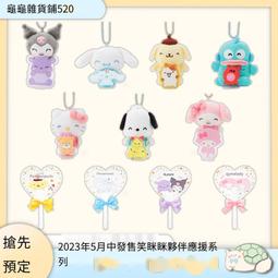 現貨 三麗鷗迷妳投影相機幻燈片卡通掛件迷妳投影儀經典萌趣玩具 歷史價格詳細信息