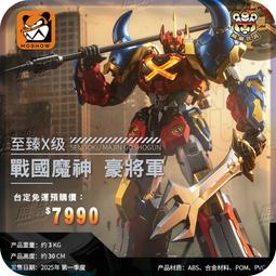 戰國魔神可變形超合金 配件如圖 天線為自制，本體挺新，裝很 歷史價格詳細信息