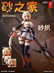 蝸之殼 戰雙帕彌什 S級 人馬射手 羅塞塔 凜冽 1/12 可動 完成品  第四季(免訂金) 【GAME休閒館】 歷史價格詳細信息